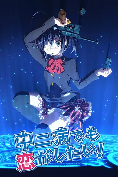 Poster for Chuunibyou demo Koi ga Shitai!