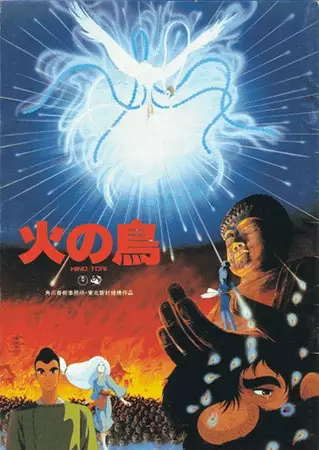 Poster for Hi no Tori: Houou-hen