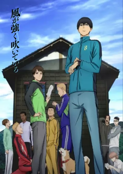 Poster for Kaze ga Tsuyoku Fuiteiru
