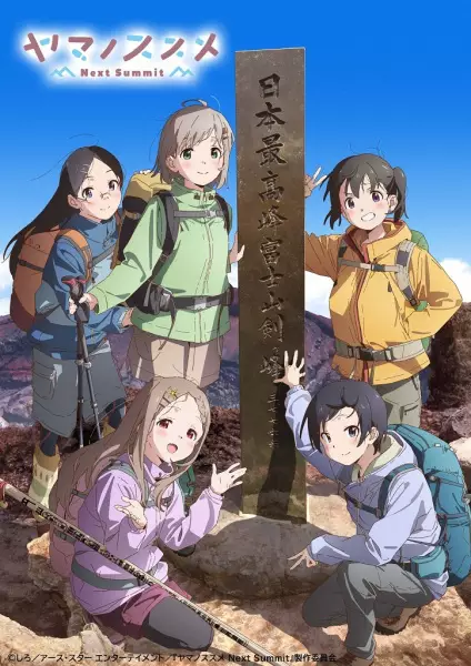 Poster for Yama no Susume: Next Summit