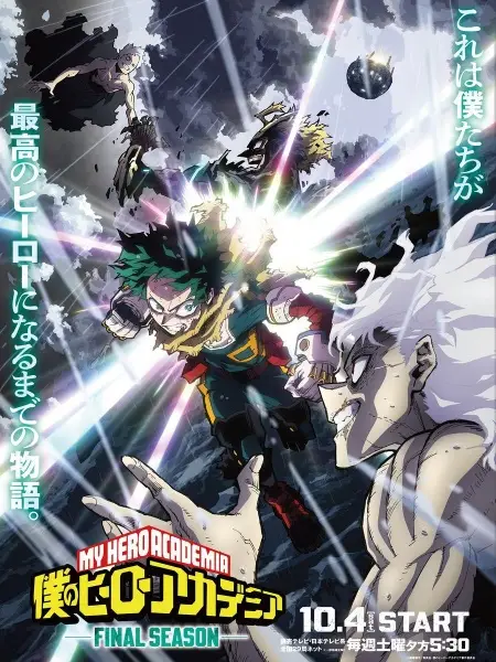 Poster for Boku no Hero Academia: Final Season
