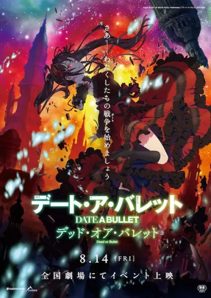 Poster for Date A Bullet: Dead or Bullet
