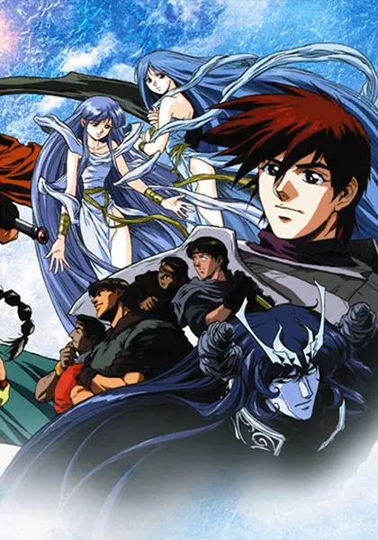 Poster for Ys: Tenkuu no Shinden - Adol Christine no Bouken