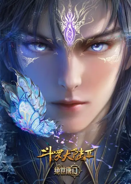 Poster for Douluo Dalu II: Jueshi Tangmen