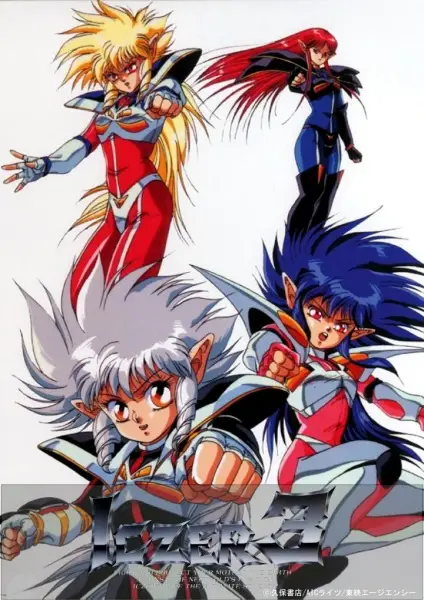 Poster for Bouken! Iczer 3