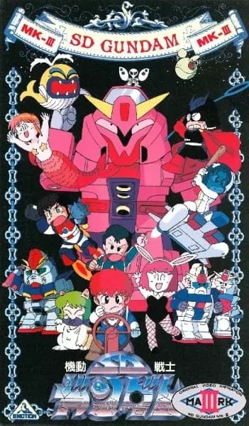 Poster for Kidou Senshi SD Gundam Mk-III