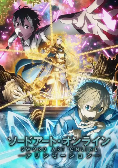Poster for Sword Art Online: Alicization