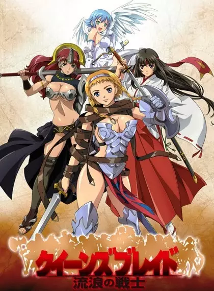 Poster for Queen's Blade: Rurou no Senshi