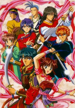 Poster for Fushigi Yuugi