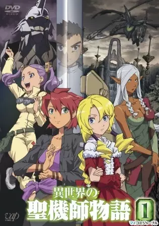 Poster for Isekai no Seikishi Monogatari