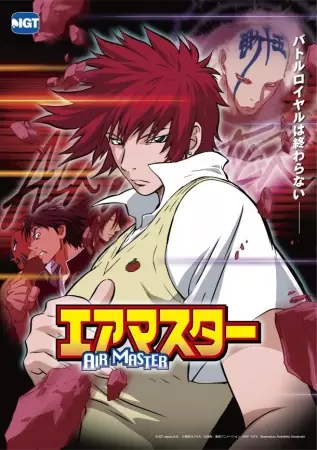 Poster for Air Master