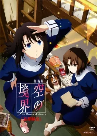 Poster for Kara no Kyoukai Movie 6: Boukyaku Rokuon