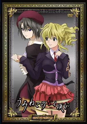 Picture 4 for Umineko no Naku Koro ni