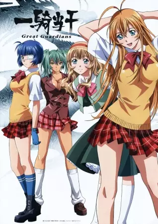 Poster for Ikkitousen: Great Guardians