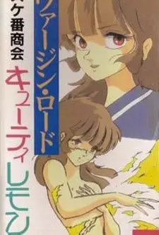 Poster for Sukeban Shoukai Cutie Lemon