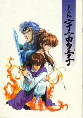 Poster for Utsunomiko: Heaven Chapter