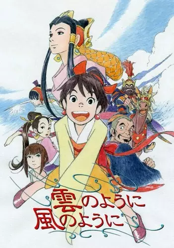 Poster for Kumo no You ni Kaze no You ni