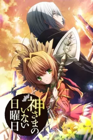 Poster for Kamisama no Inai Nichiyoubi