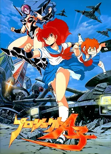 Poster for Project A-Ko