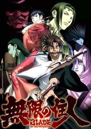 Poster for Mugen no Juunin