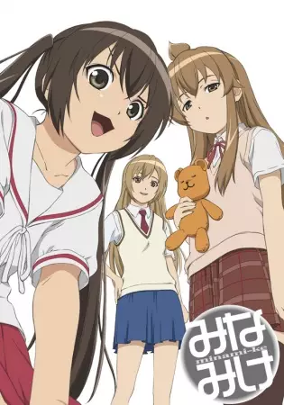 Poster for Minami-ke
