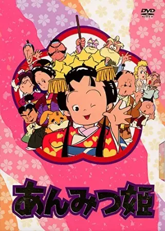 Poster for Anmitsu Hime