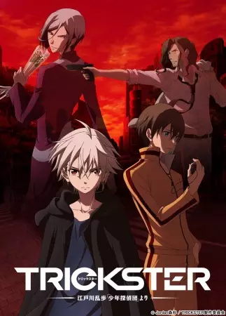 Picture 3 for Trickster: Edogawa Ranpo "Shounen Tanteidan" yori