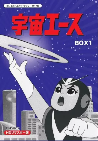 Poster for Uchuu Ace