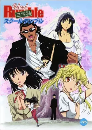 Poster for School Rumble San Gakki