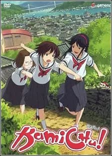 Poster for Kamichu!