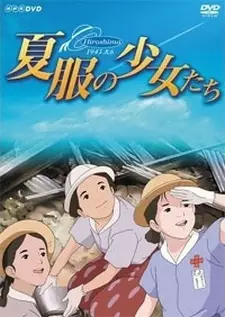 Poster for Natsufuku no Shoujo-tachi