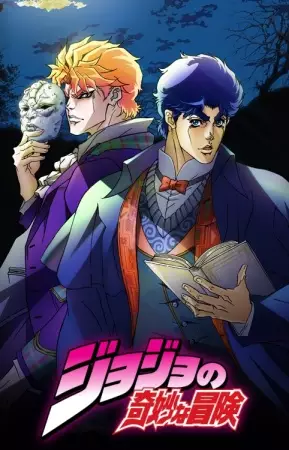 Poster for JoJo no Kimyou na Bouken (TV)