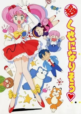 Poster for Chou Kuse ni Narisou