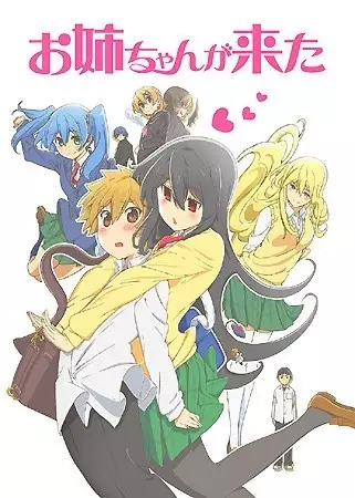 Poster for Oneechan ga Kita