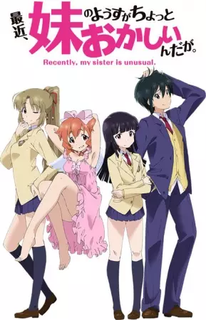 Poster for Saikin, Imouto no Yousu ga Chotto Okashiinda ga.
