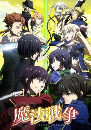 Poster for Mahou Sensou