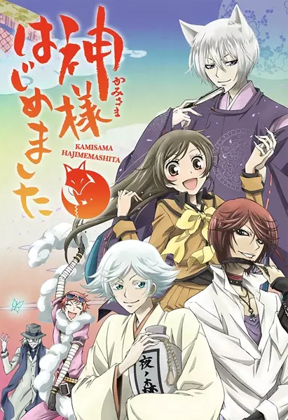 Poster for Kamisama Hajimemashita