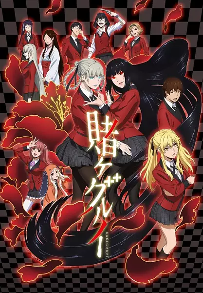 Poster for Kakegurui