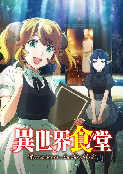 Poster for Isekai Shokudou