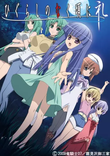 Poster for Higurashi no Naku Koro ni Rei