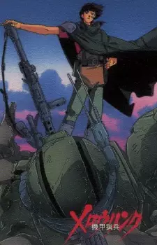Poster for Kikou Ryouhei Mellowlink