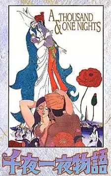 Poster for Senya Ichiya Monogatari