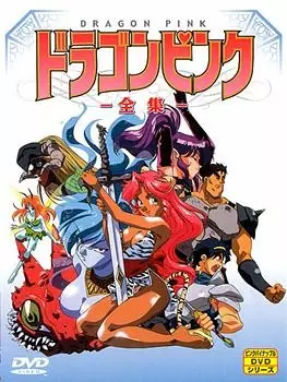 Poster for Dragon Pink