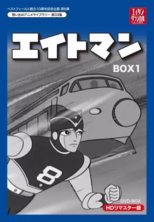 Poster for Eightman