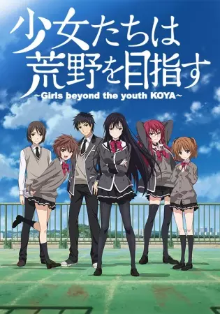 Poster for Shoujo-tachi wa Kouya wo Mezasu
