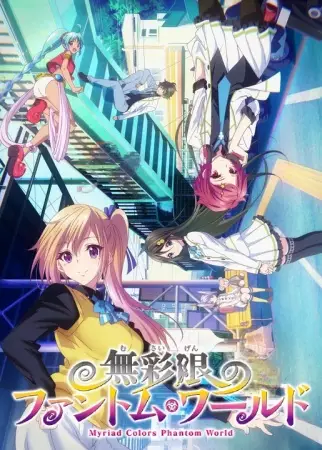 Poster for Musaigen no Phantom World