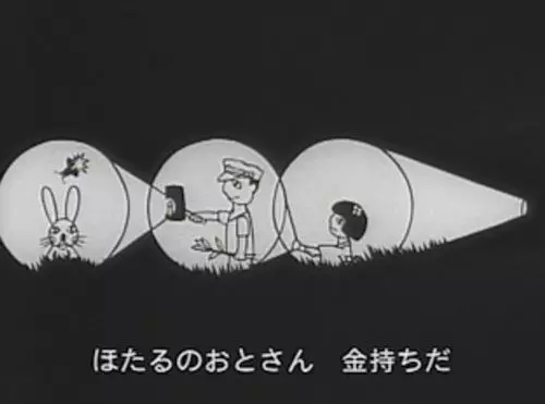 Poster for Hotaru Koi
