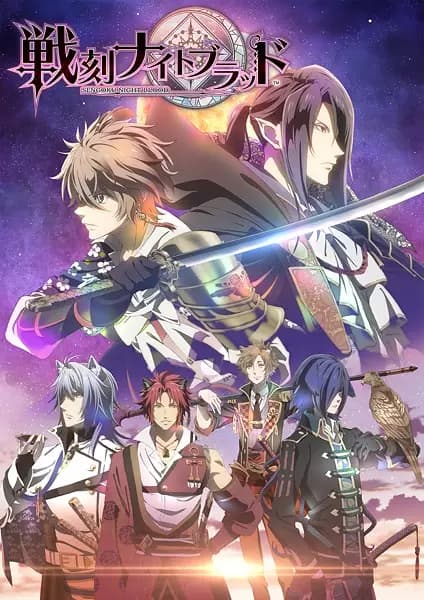 Poster for Sengoku Night Blood
