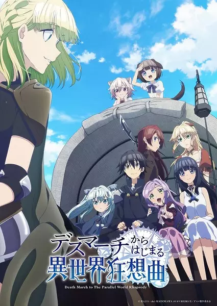 Poster for Death March kara Hajimaru Isekai Kyousoukyoku