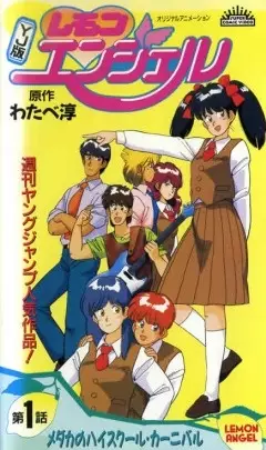 Poster for Lemon Angel YJ-ban